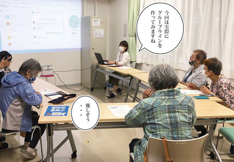 20210708ライン相談会1