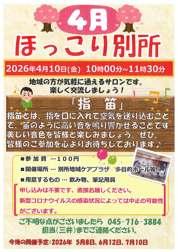 0402ライン