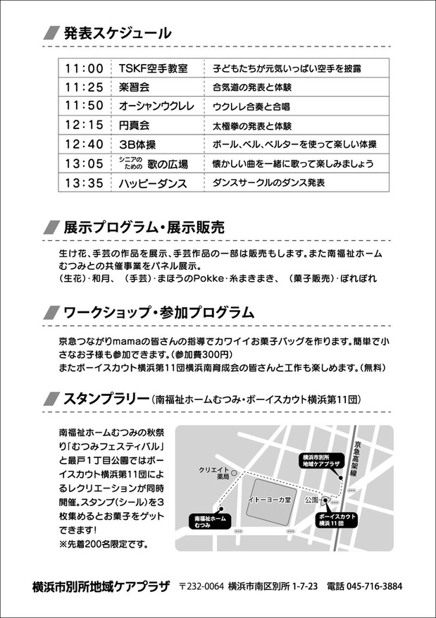 0828別所ライン02