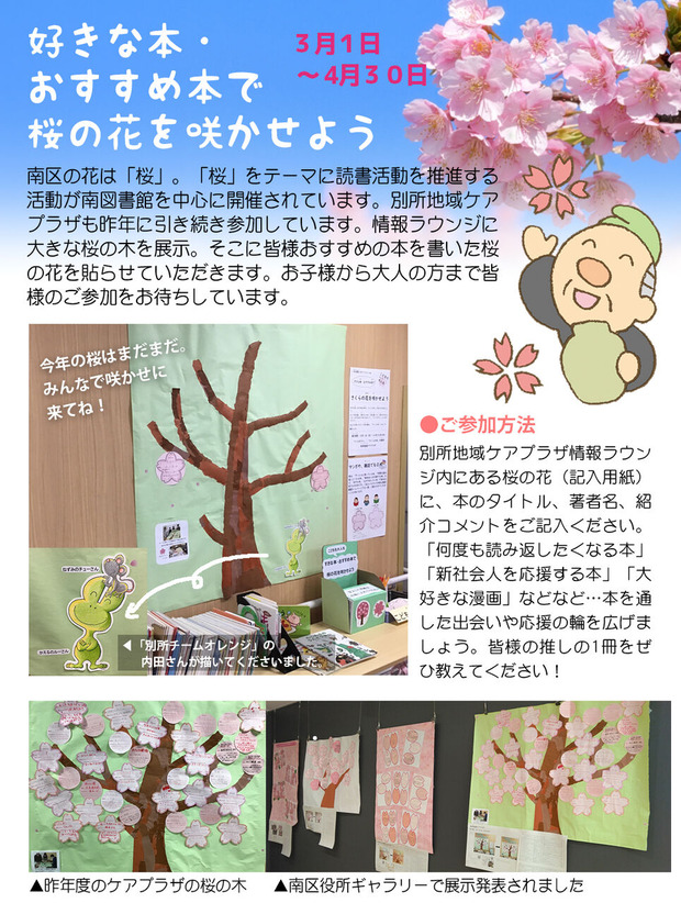 0319ライン原稿