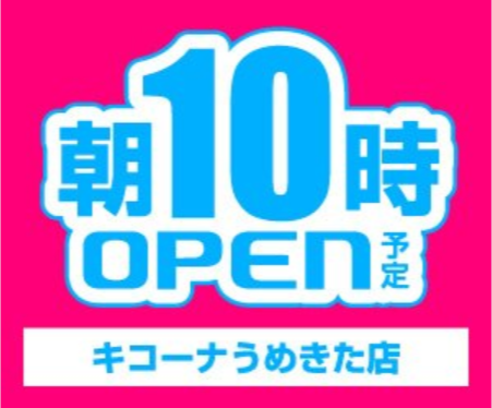 キコーナうめきた
