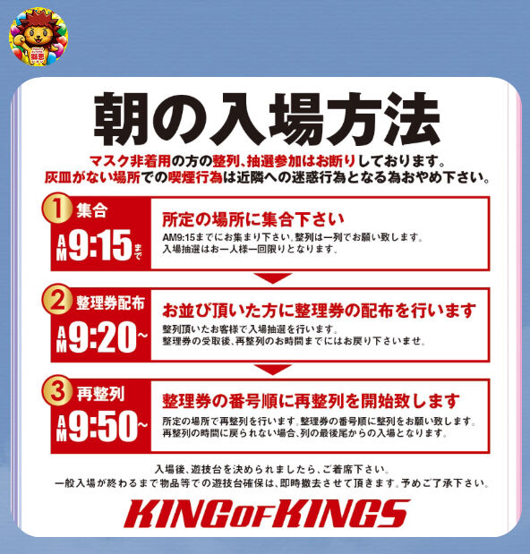 大阪 キングオブキングス高槻 12月1日 よしき来店 ネコスロ 大阪イベント調査隊