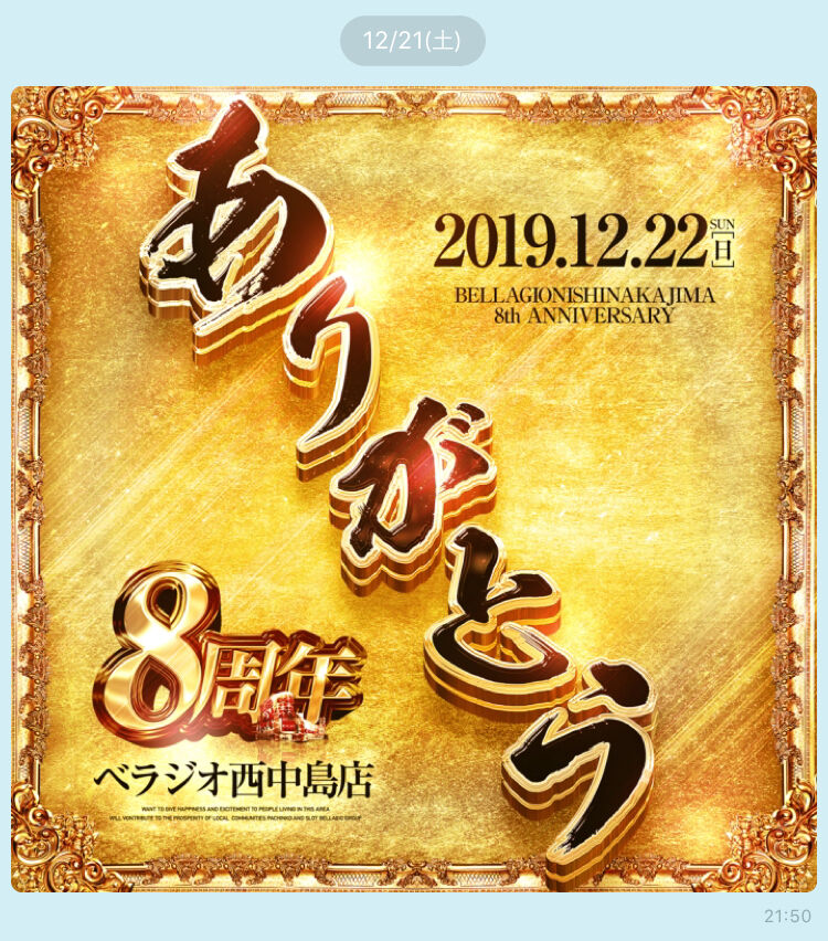 大阪 ベラジオ西中島 12月22日 ハーデス マイジャグ4 ハナビ 特定日 周年 ネコスロ 大阪イベント調査隊 大阪 ベラジオ西中島 12月22日 ハーデス マイジャグ4 ハナビ 特定日 周年 ネコスロ 大阪イベント調査隊