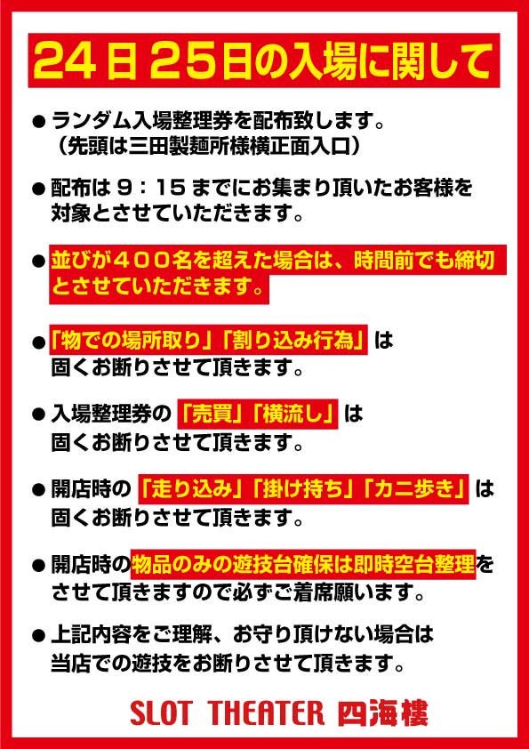 四海樓