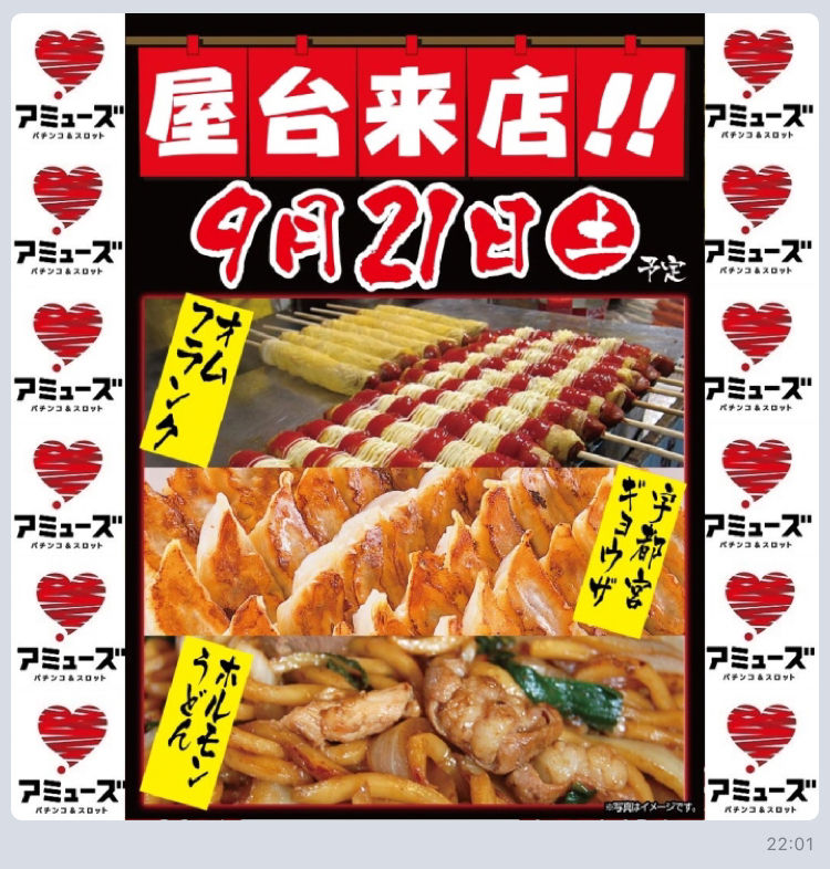 大阪 アミューズ吹田岸辺 9月21日 特定日 ネコスロ 大阪イベント調査隊 大阪 アミューズ吹田岸辺 9月21日 特定日 ネコスロ 大阪イベント調査隊