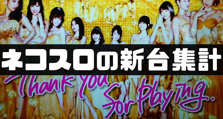 ラブ嬢2