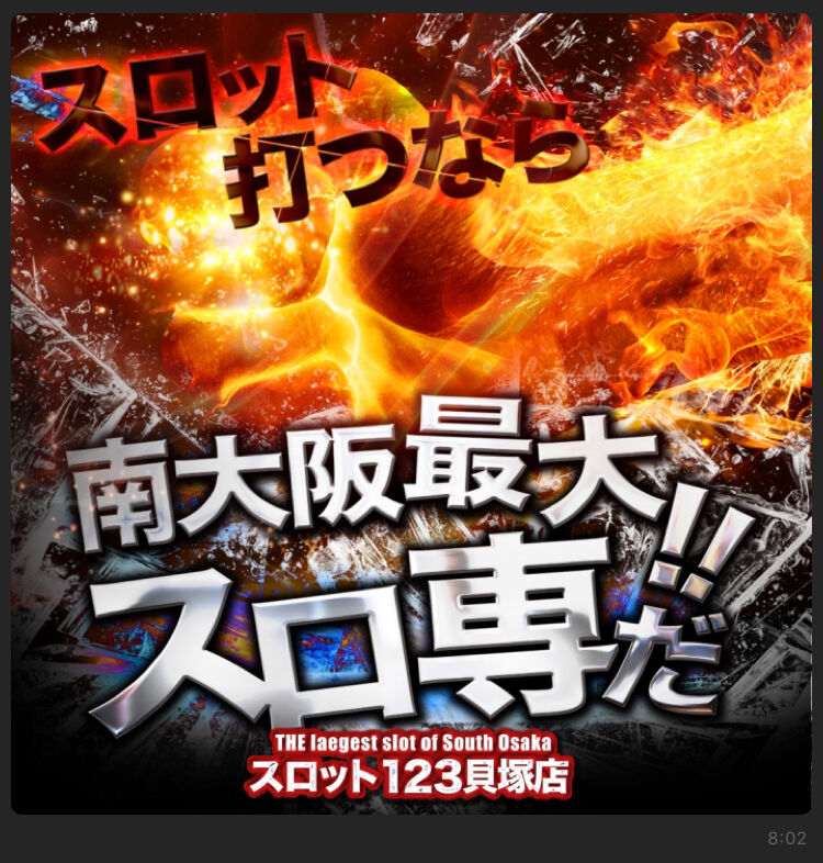 大阪 スロット123貝塚 12月3日 リゼロ 凱旋 ハーデス 特定日 周年 ネコスロ 大阪イベント調査隊 大阪 スロット123貝塚 12月3日 リゼロ 凱旋 ハーデス 特定日 周年 ネコスロ 大阪イベント調査隊