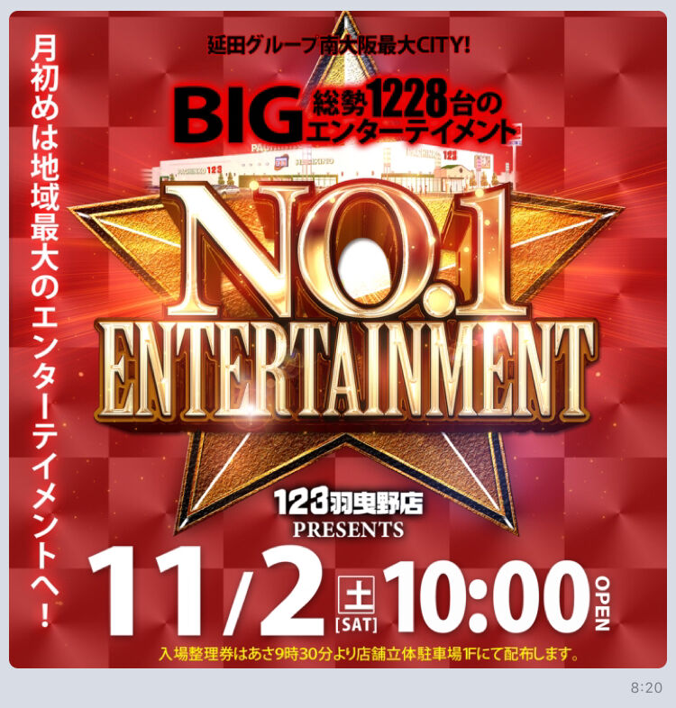 大阪 123羽曳野 11月2日データ 特定日 ネコスロ 大阪イベント調査隊 大阪 123羽曳野 11月2日データ 特定日 ネコスロ 大阪イベント調査隊