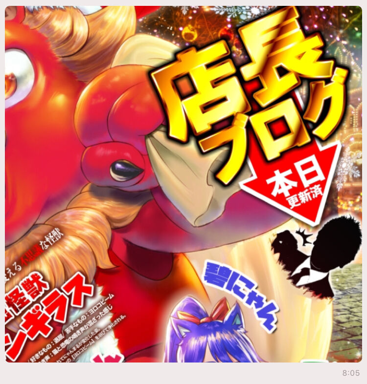 大阪 マルハンなんば本館 12月7日 ギルクラ まどマギ2 Gate 特定日 ネコスロ 大阪イベント調査隊