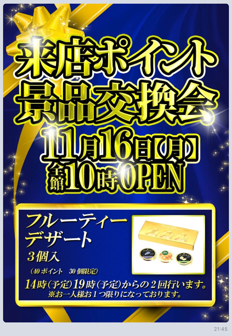大阪 123河内長野 11月16日 特定日 ネコスロ 大阪イベント調査隊 大阪 123河内長野 11月16日 特定日 ネコスロ 大阪イベント調査隊