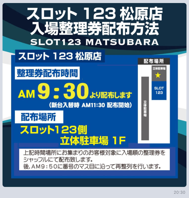 大阪 スロット123松原 11月12日データ 特定日 ネコスロ 大阪イベント調査隊