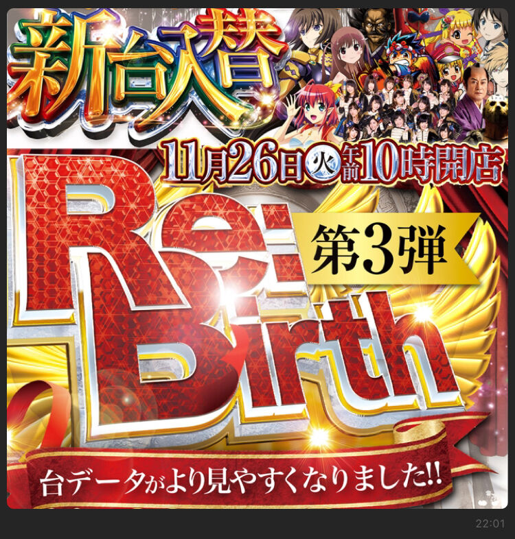 大阪 スーパーコスモプレミアム岸和田 11月26日 リゼロ サラ金 北斗天昇 七色れあ新台入替 ネコスロ 大阪イベント調査隊 大阪 スーパーコスモプレミアム岸和田 11月26日 リゼロ サラ金 北斗天昇 七色れあ新台入替 ネコスロ 大阪イベント調査隊