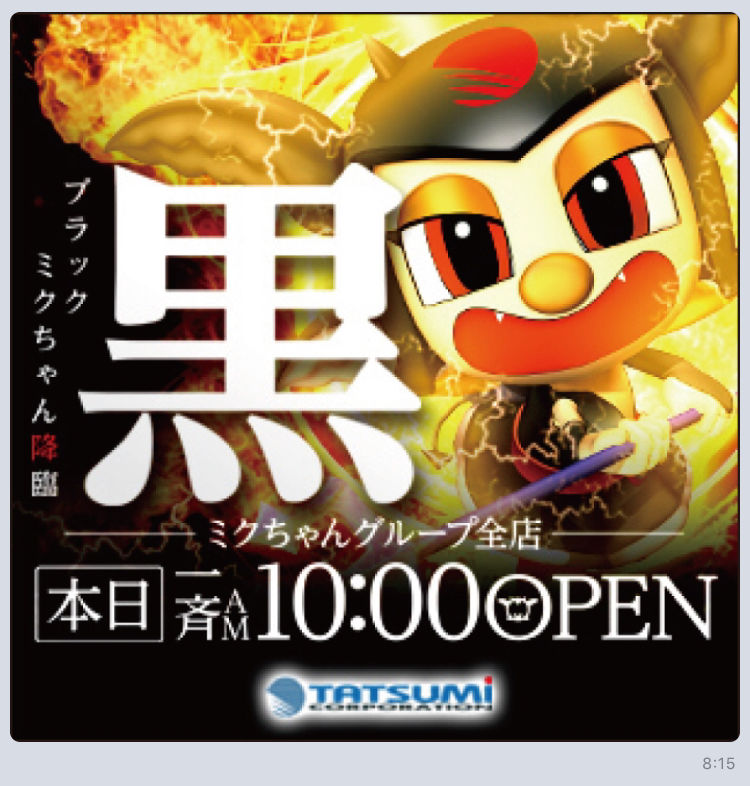 兵庫】ミクちゃんガイア垂水東 10月19日データ【寺井一択来店&特定日 ...