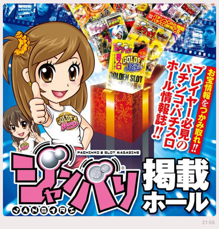 兵庫 123岩岡 11月1日データ スタレポ 特定日 ネコスロ 大阪イベント調査隊