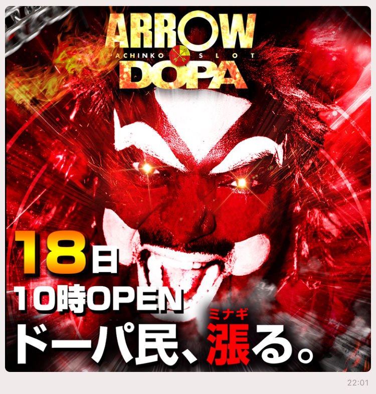 大阪 アロー志紀 10月18日データ 特定日 ネコスロ 大阪イベント調査隊