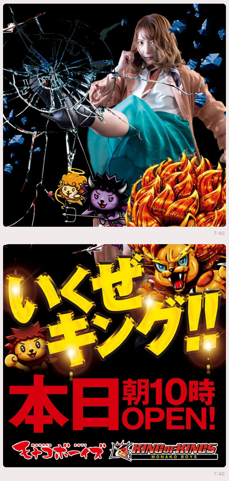 大阪 キングオブキングス高槻 1月11日 ジャンバリ広告 スロ子パチ子来店 ネコスロ 大阪イベント調査隊