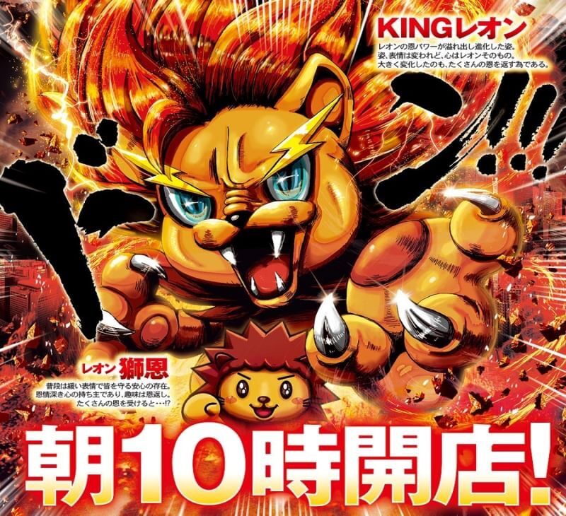 大阪 キングオブキングス大和川 2月27日 スロパチ広告 特定日 ネコスロ 大阪イベント調査隊