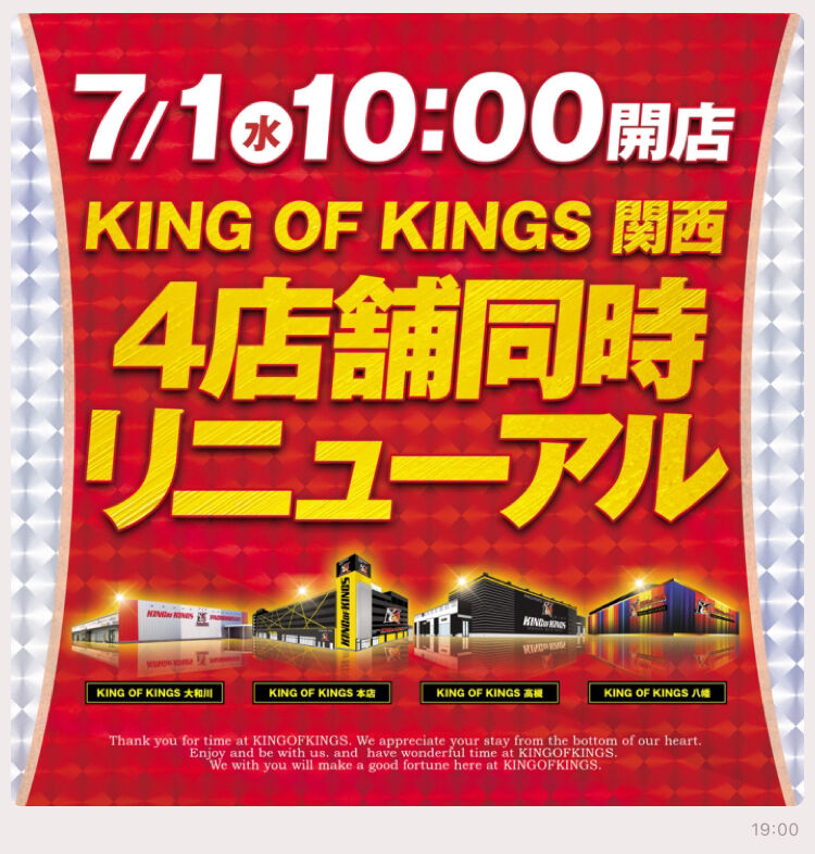 大阪 キングオブキングス高槻 7月1日 よしき来店 ジャンバリ広告 ネコスロ 大阪イベント調査隊