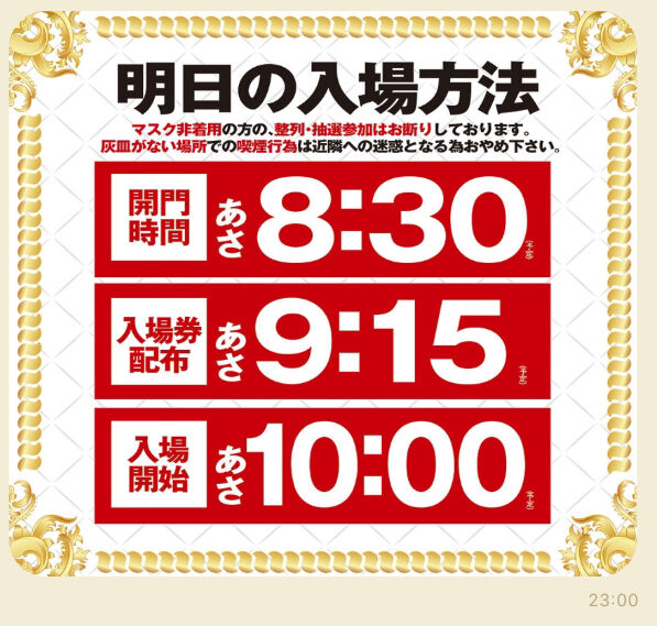 大阪 キングオブキングス大阪本店 9月22日 よしき来店 特定日 ネコスロ 大阪イベント調査隊 大阪 キングオブキングス大阪本店 9月22日 よしき来店 特定日 ネコスロ 大阪イベント調査隊