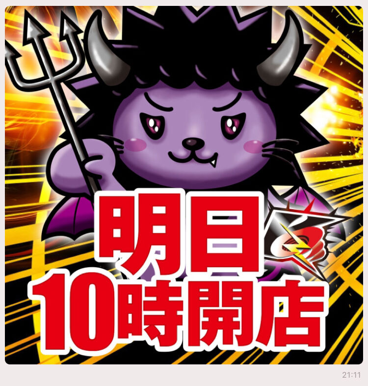 大阪 キングオブキングス高槻 7月11日 ジャンバリ広告 ネコスロ 大阪イベント調査隊 大阪 キングオブキングス高槻 7月11日 ジャンバリ広告 ネコスロ 大阪イベント調査隊