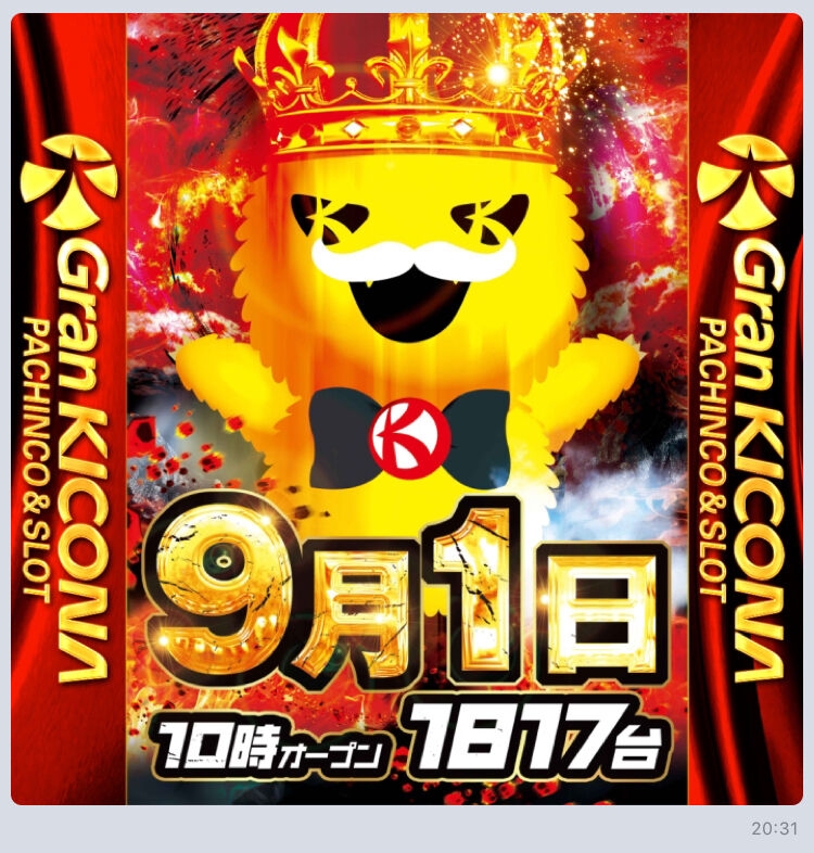 大阪】グランキコーナ堺 9月1日【五十嵐マリア＆虹ひかり来店 