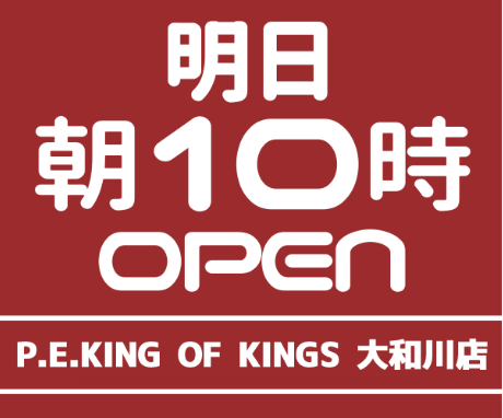 大阪 キングオブキングス大和川 4月4日 スロパチ広告 ジャンバリ広告 ネコスロ 大阪イベント調査隊 大阪 キングオブキングス大和川 4月4日 スロパチ広告 ジャンバリ広告 ネコスロ 大阪イベント調査隊