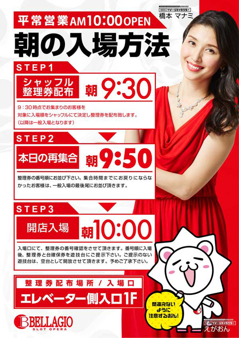 大阪 ベラジオ大東 9月日データ 特定日 ネコスロ 大阪イベント調査隊 大阪 ベラジオ大東 9月日データ 特定日 ネコスロ 大阪イベント調査隊