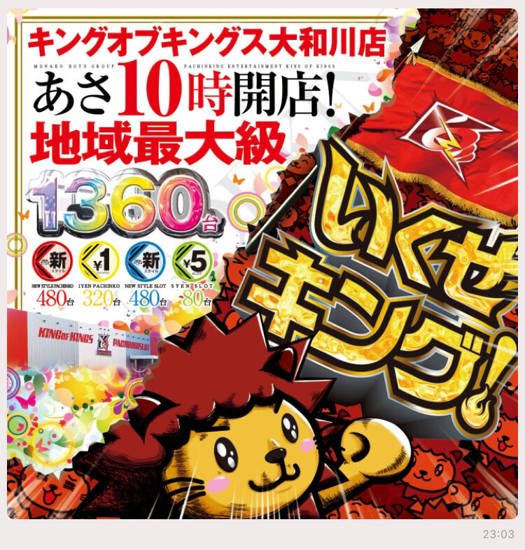 大阪 キングオブキングス大和川 11月22日 Jb広告 特定日 ネコスロ 大阪イベント調査隊 大阪 キングオブキングス大和川 11月22日 Jb広告 特定日 ネコスロ 大阪イベント調査隊