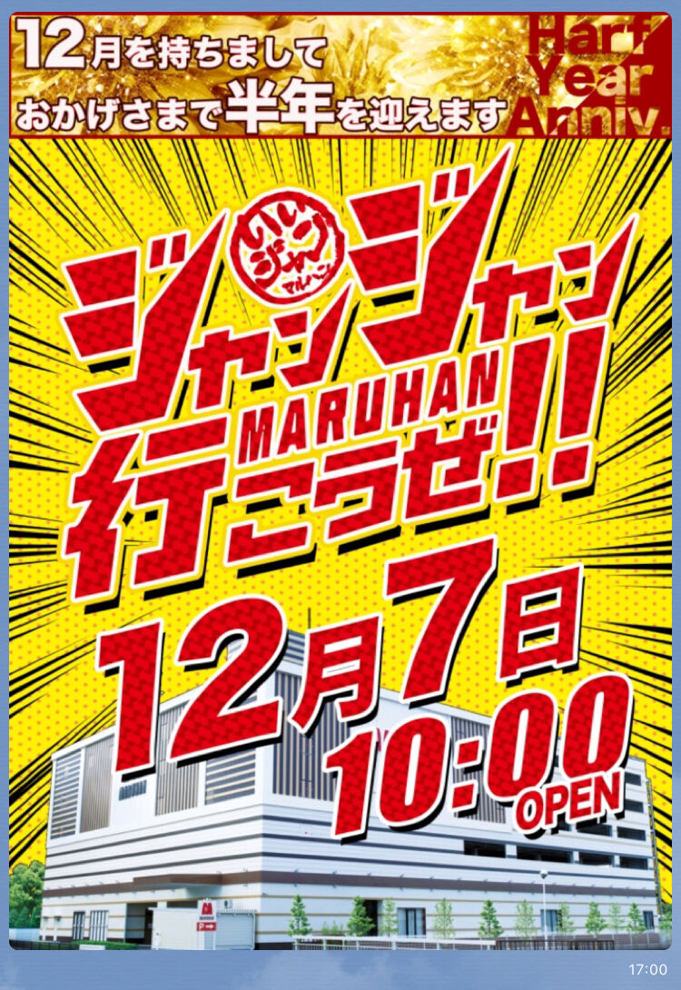 加古川 マルハン