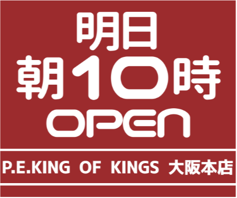 キングオブキングス大阪本店