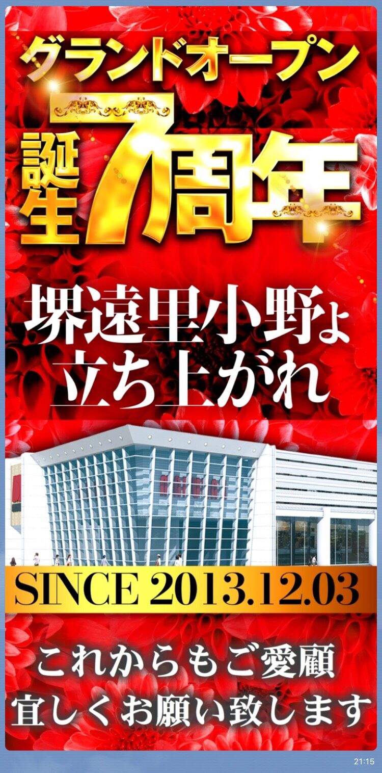 加古川 マルハン