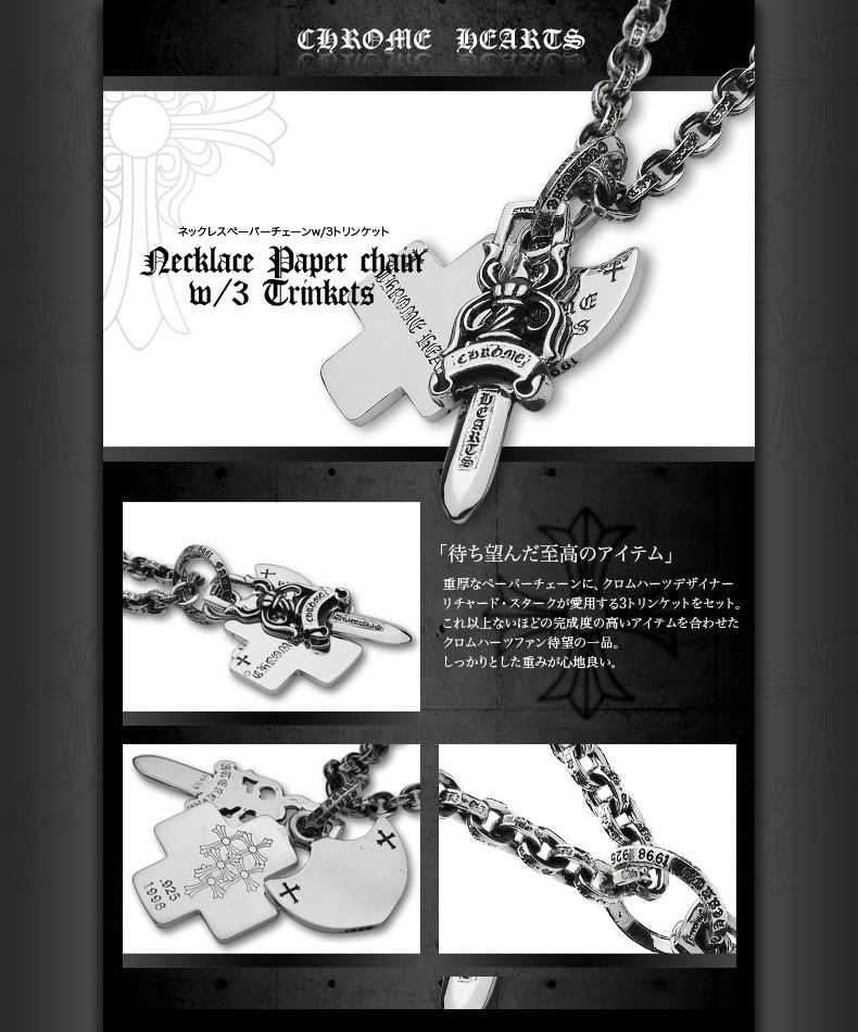 クロムハーツ Chrome Hearts 3TRINKETS P DMND スリート