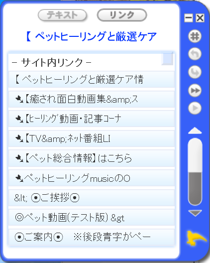 linkツール01