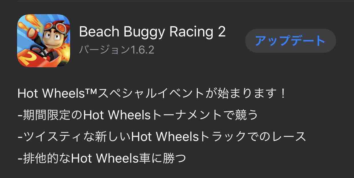 旧バージョンbeach Buggy Racing 2 ビーチバギーレーシング2 Ios Game Memo