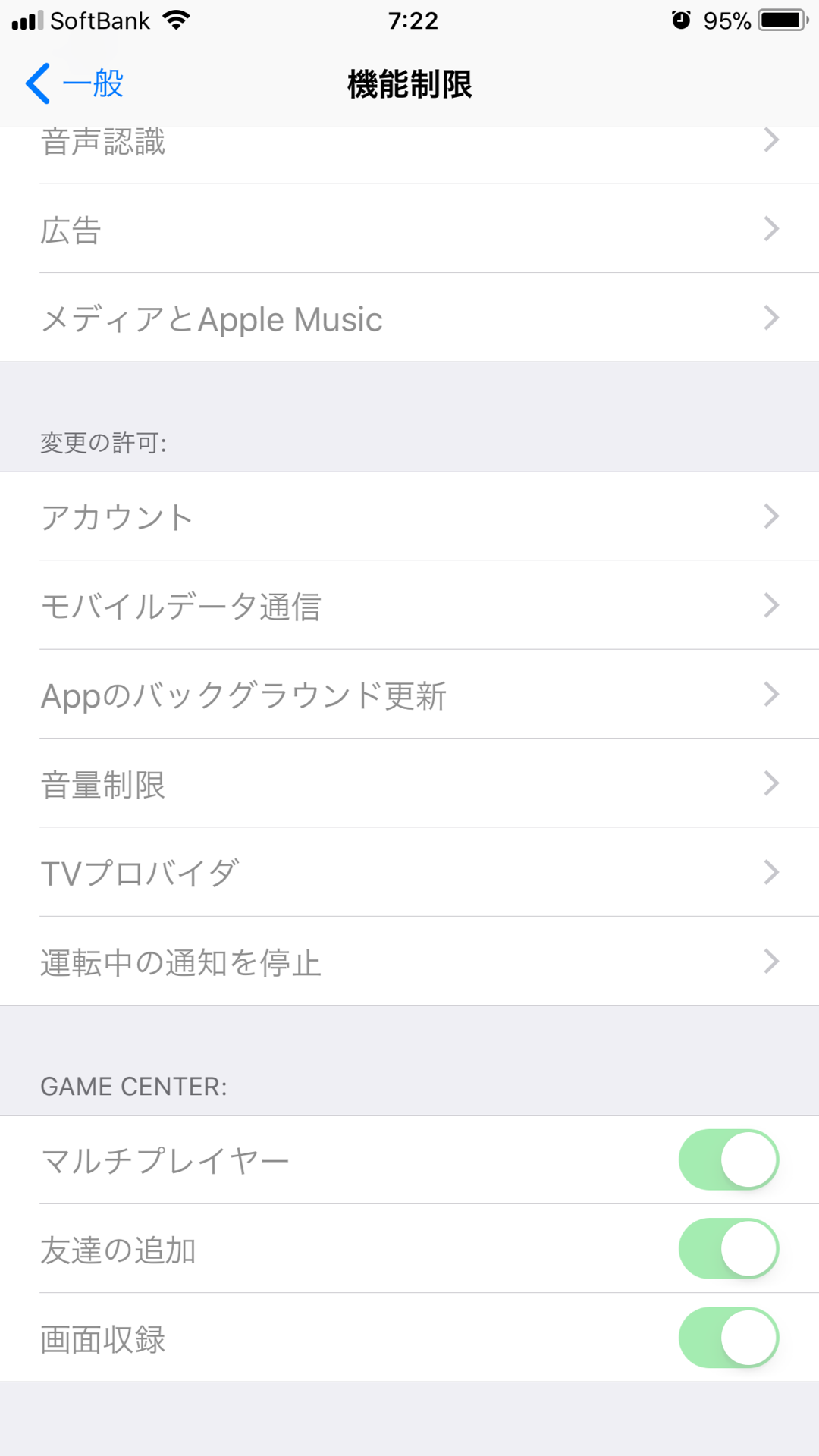 Ios11 画面収録 からyoutubeにアップロードまで Ios Game Memo