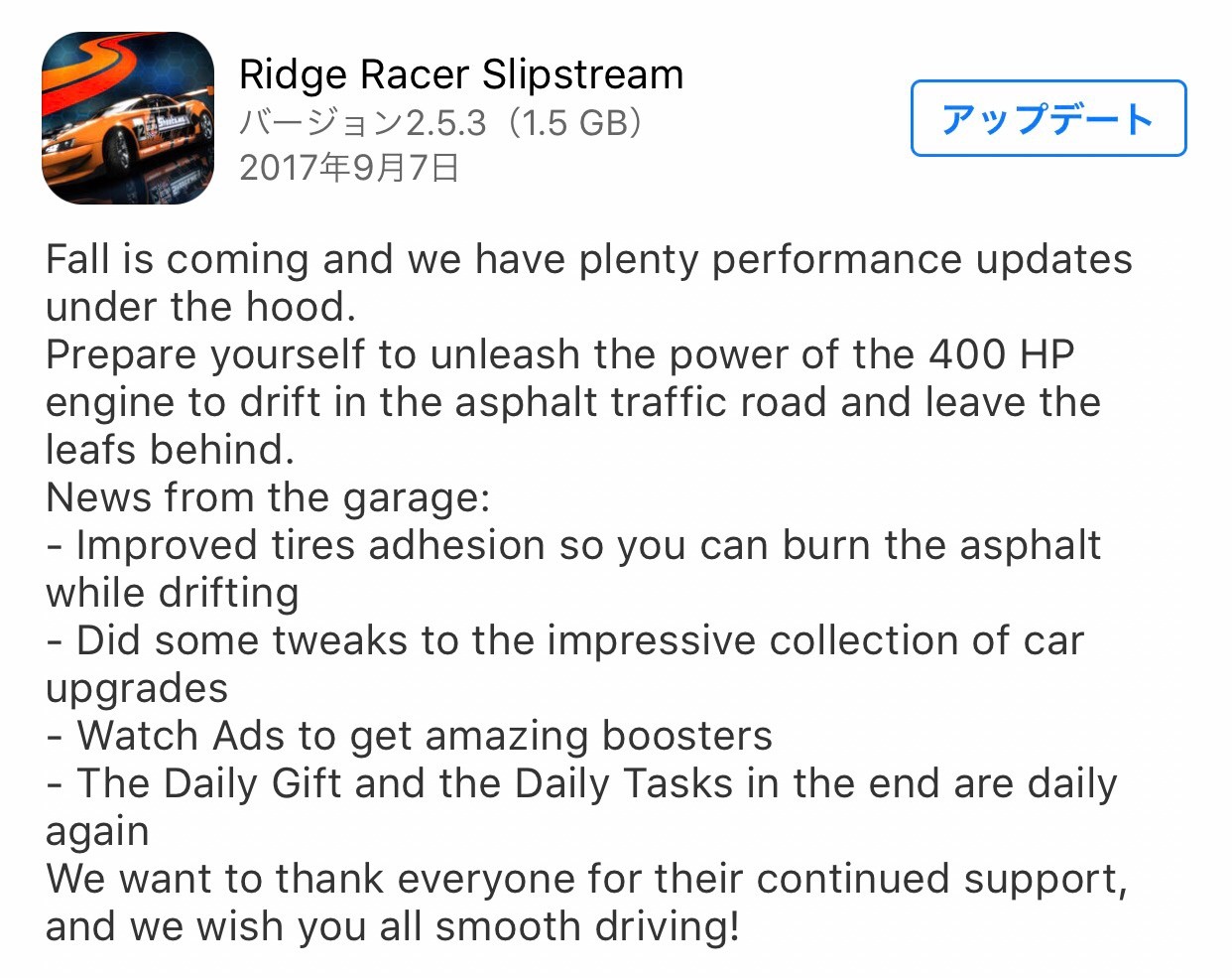 Ridge Racer Slipstream リッジレーサー スリップストリームメモ Ios Game Memo