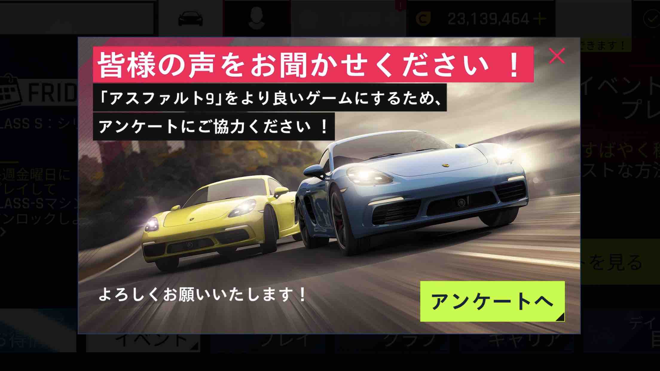 Asphalt 9 Legends アスファルト9 レジェンド Ios Game Memo Asphalt 9 Legends アスファルト9 レジェンド Ios Game Memo