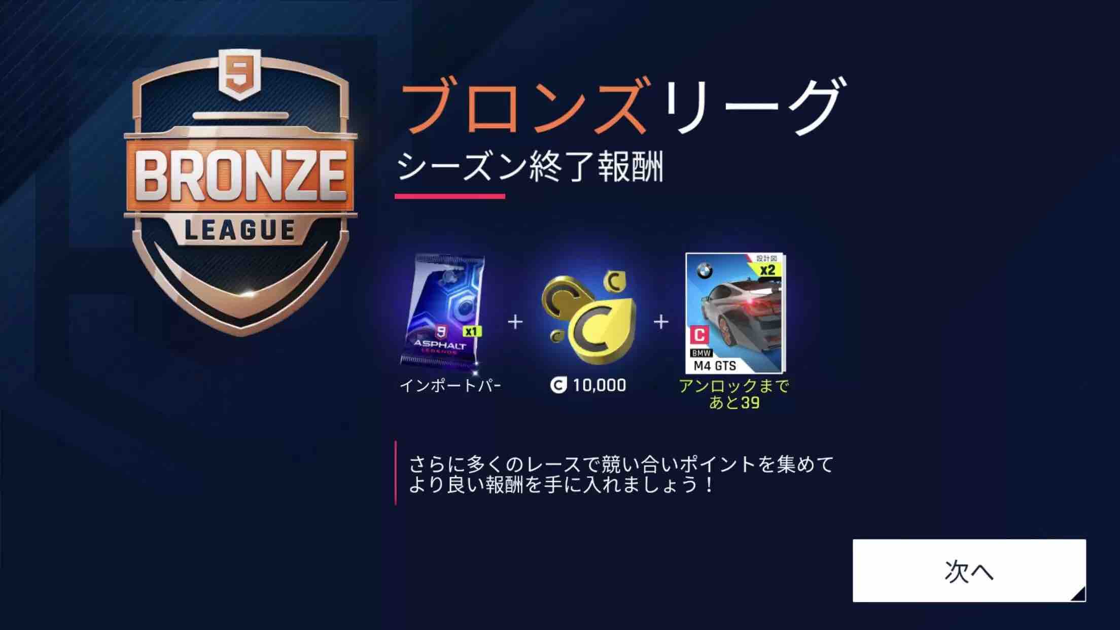 Asphalt 9 Legends アスファルト9 レジェンド Ios Game Memo