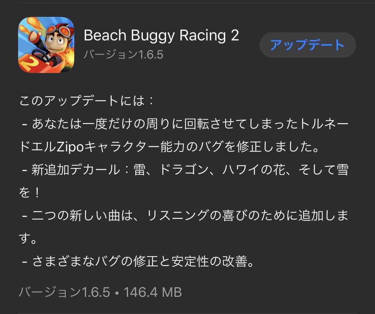 日本語化 Beach Buggy Racing 2 ビーチバギーレーシング2 そしてクソゲー化 Ios Game Memo 日本語化 Beach Buggy Racing 2 ビーチバギーレーシング2 そしてクソゲー化 Ios Game Memo