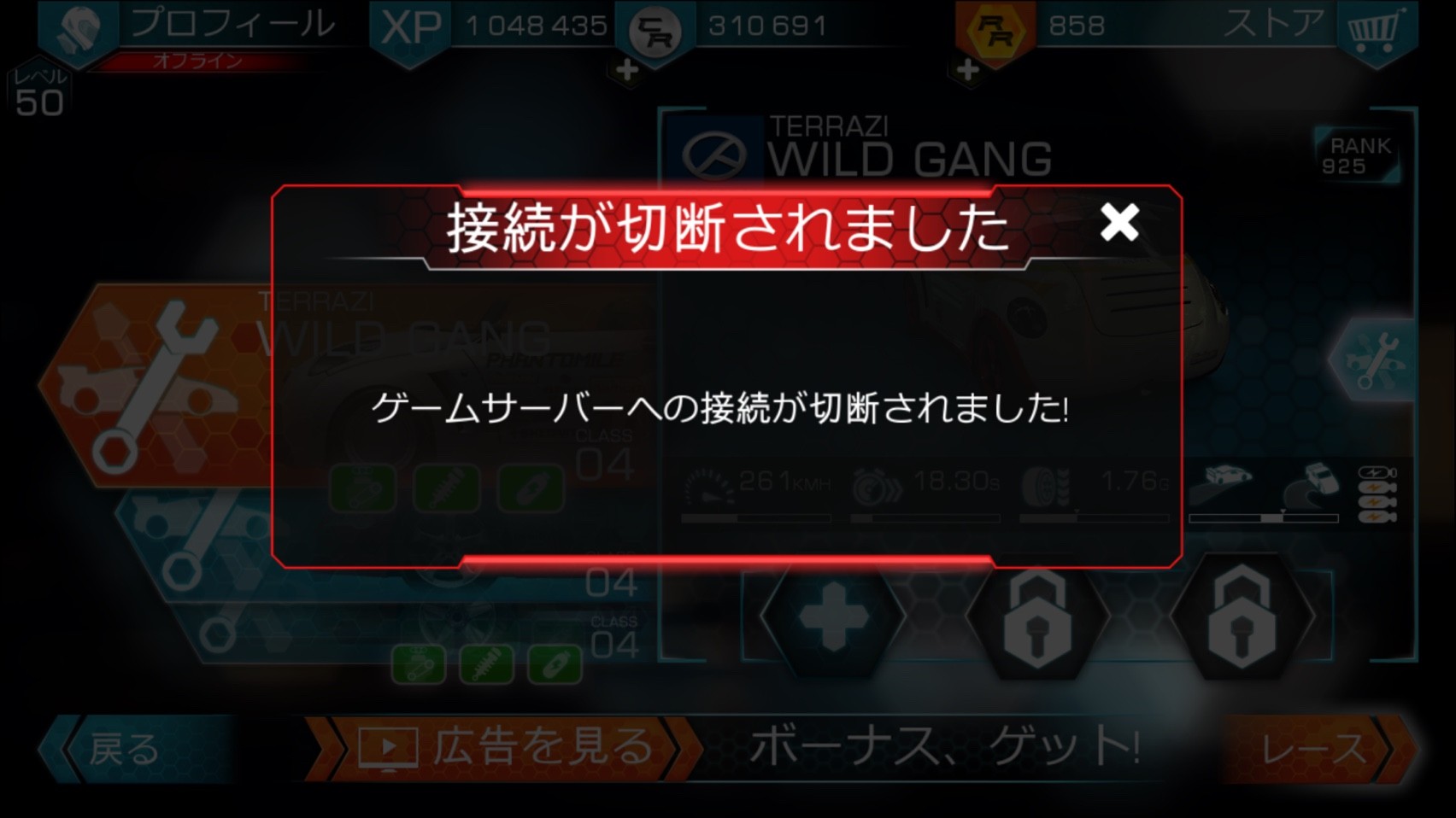 Ridge Racer Slipstream リッジレーサー スリップストリームメモ Ios Game Memo Ridge Racer Slipstream リッジレーサー スリップストリームメモ Ios Game Memo