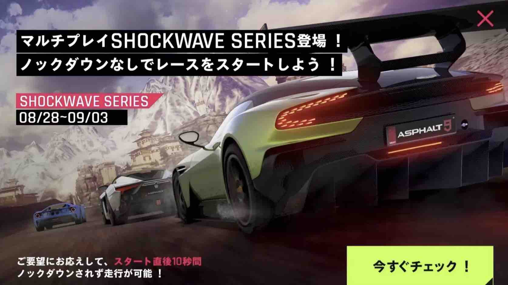 Asphalt 9 Legends アスファルト9 レジェンド Ios Game Memo Asphalt 9 Legends アスファルト9 レジェンド Ios Game Memo