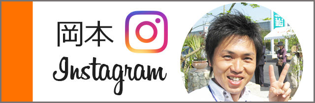 リフォーム 岡本Instagram