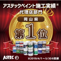 代理店エリア39_株式会社ベストホーム 様