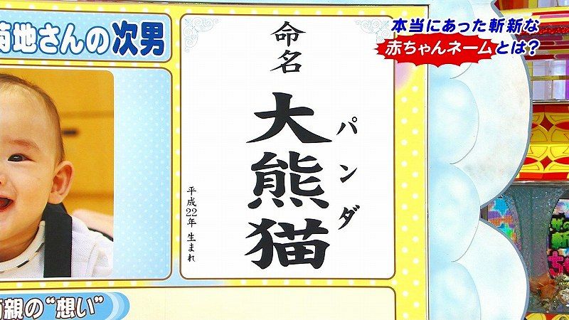 悪魔ちゃん命名騒動 の父親 無職佐藤重治 51 窃盗容疑で逮捕 覚せい剤の前科も その後 悪魔ちゃんは児童養護施設で育てられ 今や成人 Best News 2ch