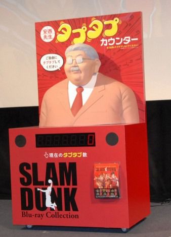 画像 動画 スラムダンク 安西先生タプタプカウンター が タプタプしすぎ で破損 全国ツアー中止も Best News 2ch 画像 動画 スラムダンク 安西先生タプタプカウンター が タプタプしすぎ で破損 全国ツアー中止も Best News 2ch