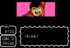 キャプテン翼２ その15 懐かしのゲーム日記