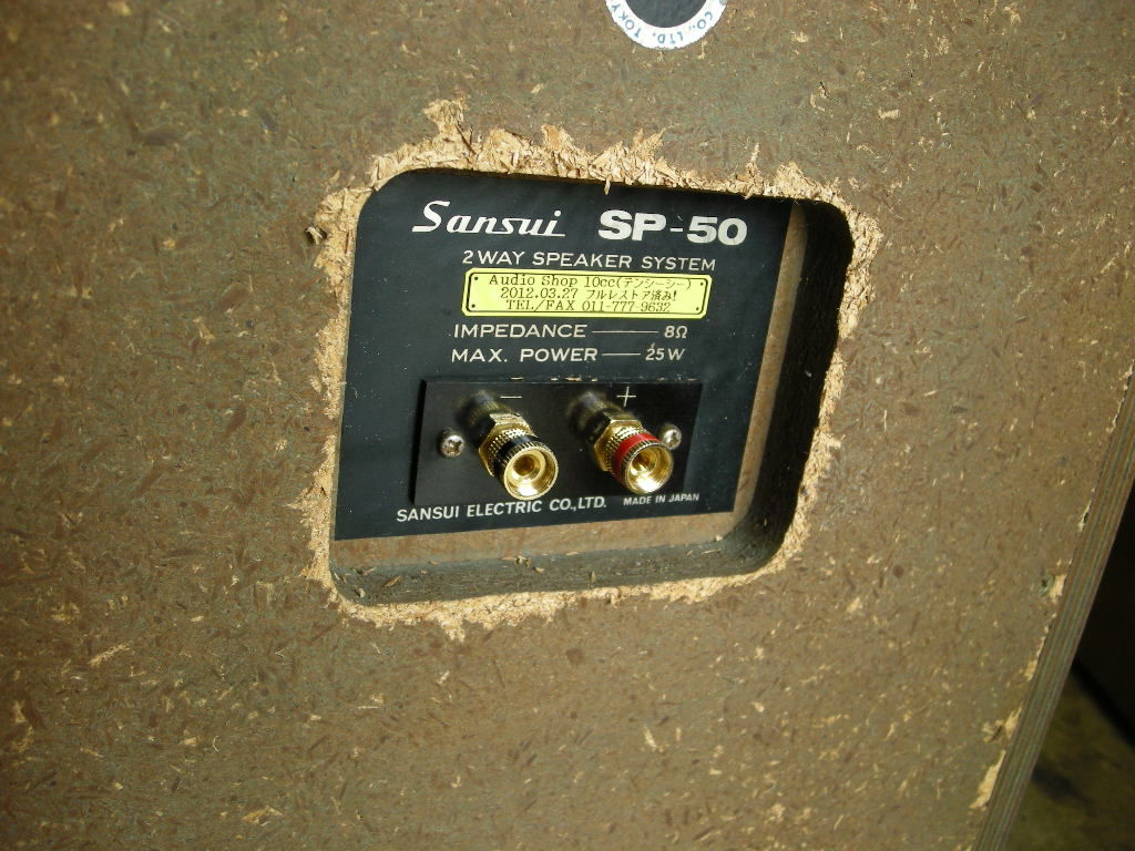 Sansui_SP-50_チューンUP記・・・・・・・ : 世界一高額な Sansui_SP-50_チューンUP記・・・・・・・ : 世界一高額な