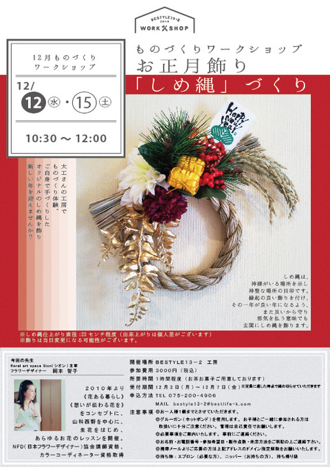 12月【表】チラシ(アウトライン未)