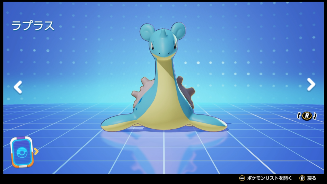 【ポケモンユナイト攻略メモ】ラプラスについて : べぇ太さんスタイル†GhostlyPlayz†