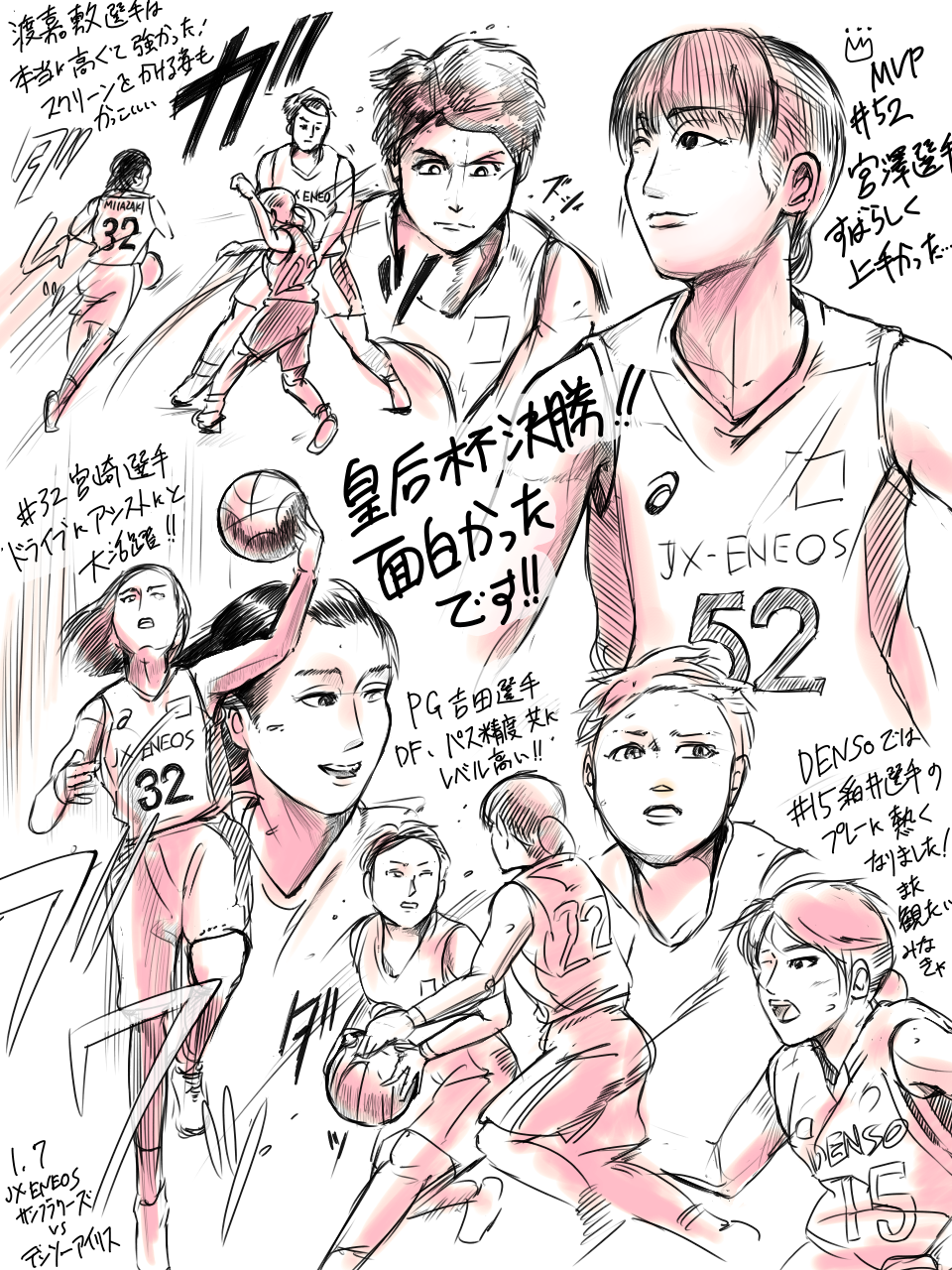 皇后杯 天皇杯決勝戦 Jx Eneosvsデンソー 千葉ジェッツvsシーホース三河 B Note